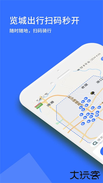 览城出行下载 v1.0