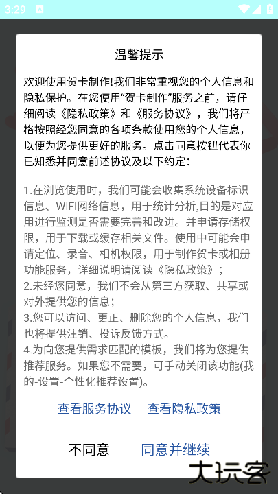 贺卡制作2025下载官方版下载 v5.10