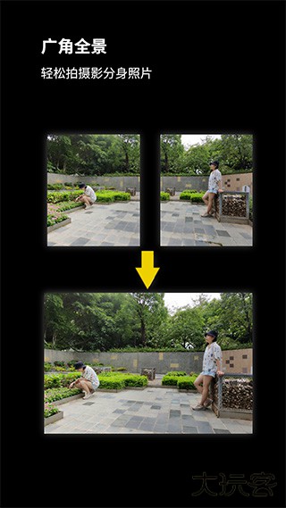 广角相机软件下载 v2.1.28