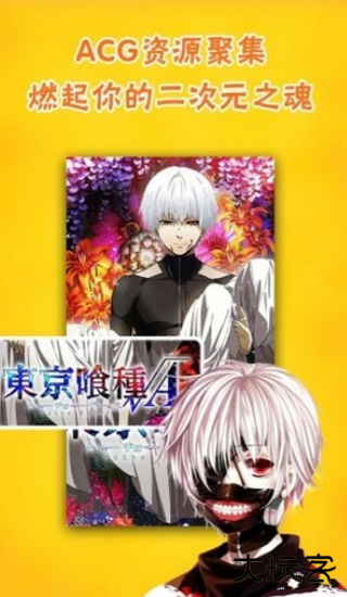 加点动漫官方版