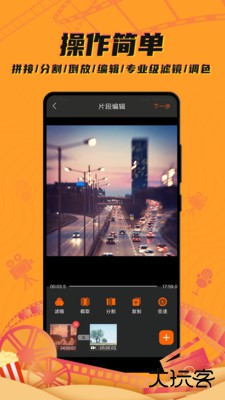 爱编辑剪辑制作安卓版下载 v22.8.26.1352