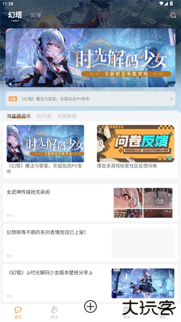 塔吉多下载 v1.1.3