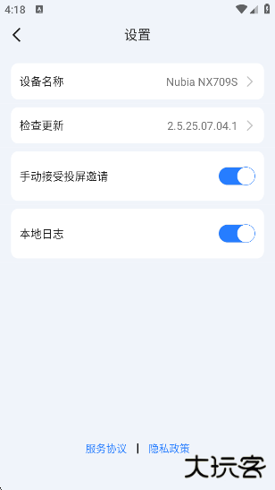 KShare投屏app下载 KShare投屏app下载