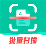 扫描仪全能王下载 v3.8.7