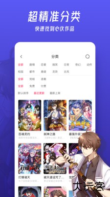 微博动漫下载 v9.1.5
