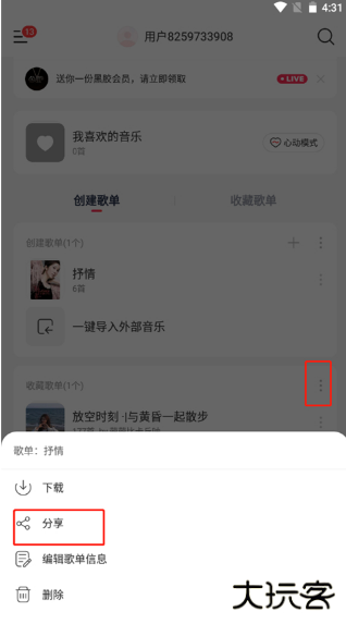 音乐时刻官方正版歌曲免费下载安装
