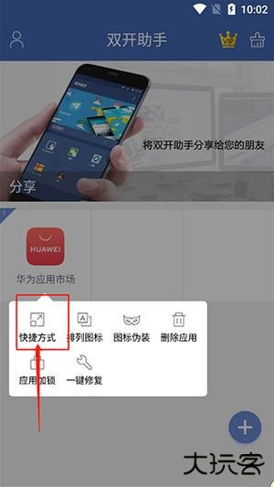把图标移到桌面教程截图4