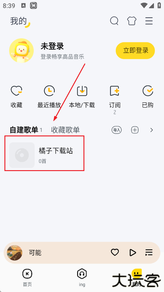酷我音乐永久免费版app安卓