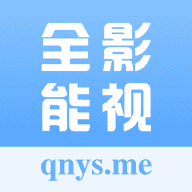 全能影视2025年最新版本下载安装下载 v1.3.2