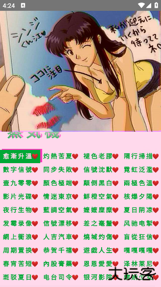 电子包浆生成器app最新版