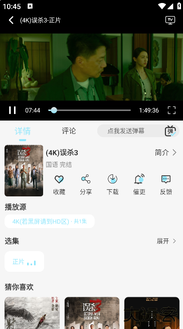 橘猫4Kapp官方版下载