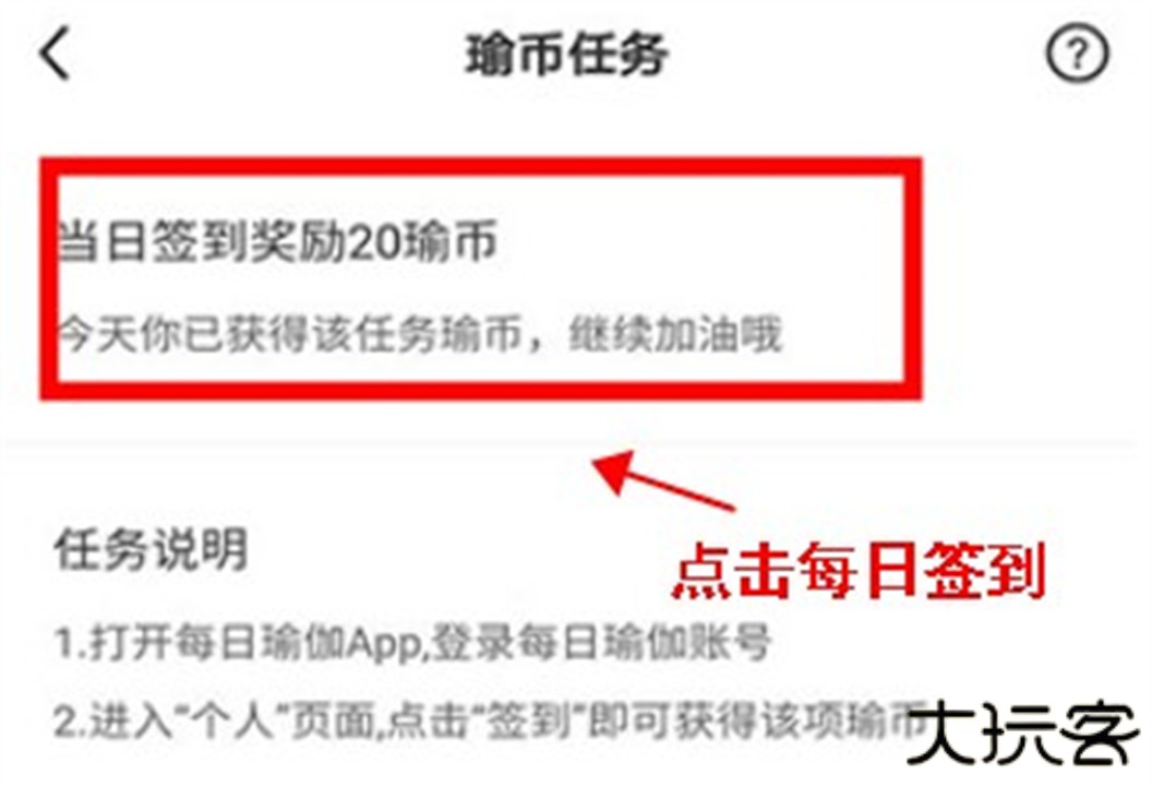 每日瑜伽安卓版