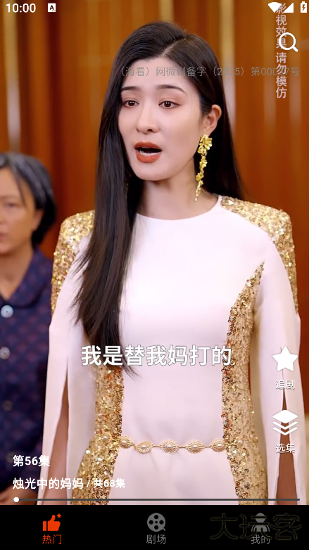 海看剧场app官方版下载下载 v2.1.1