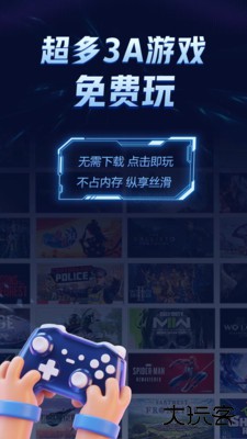 闪电云游戏手机版下载 v1.4.1