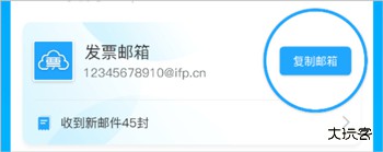 电子发票打印app安卓版