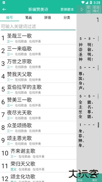 诗歌本使用说明图片2