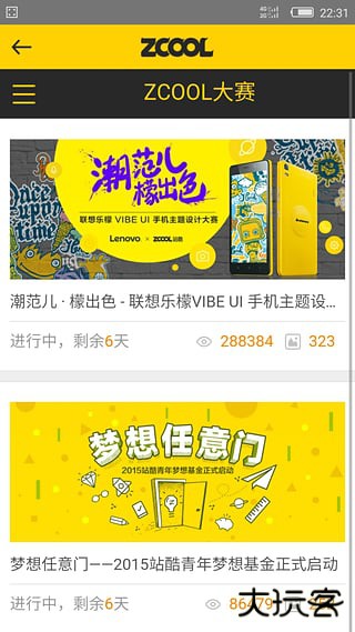 zcool站酷下载最新版app下载 v5.9.0