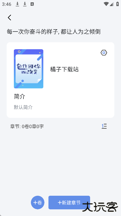 小黑屋云写作手机版下载安卓