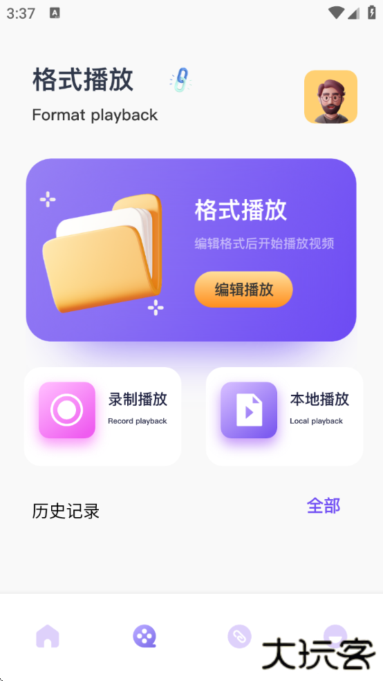 迅龙视频制作下载安装免费版手机软件下载 v1.10