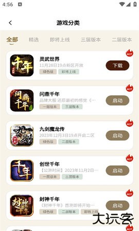 千年游戏盒子下载 v1.1.0