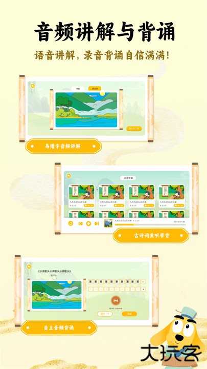 适趣古诗词手机版下载 v1.2.0