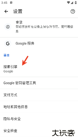 google浏览器手机版(Chrome)