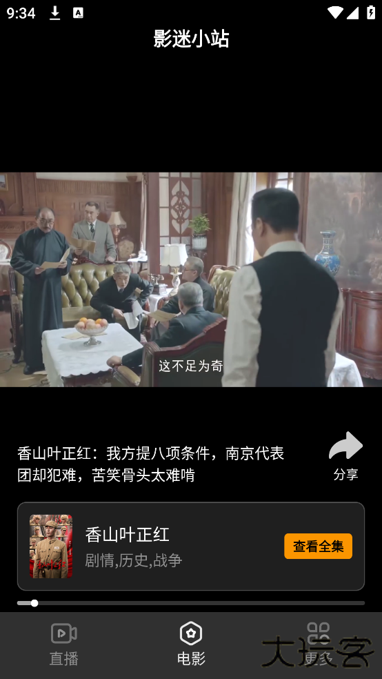 清闲手机电视高清直播最新版下载 v8.0.28