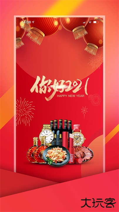 中视购物手机版下载 v3.3.10