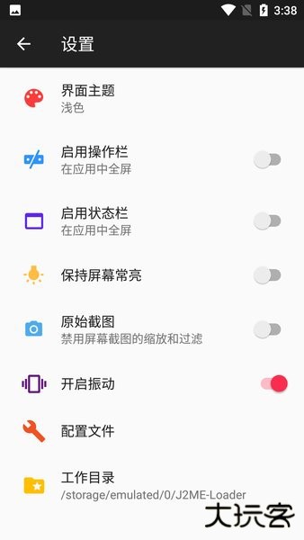 J2me模拟器下载 v1.2.5.1