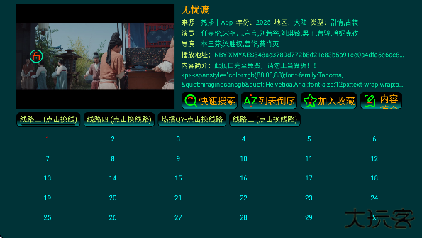 强哥影视仓app最新版本下载安装安卓 强哥影视仓app最新版本下载安装安卓