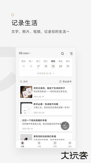 拾柒图片排版下载 v6.17.15
