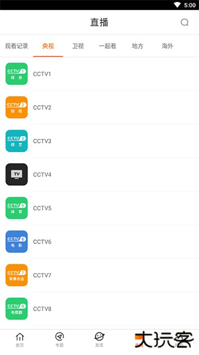 八一影院下载 v9.1.5