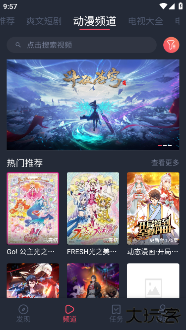 好迷TV最新版2025下载 v1.0.4.9