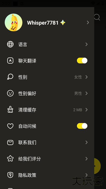 whisper ai手机版下载 v1.2.42