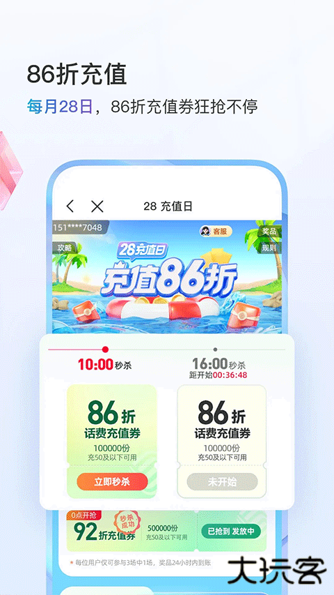 中国移动app免费下载安装下载 v11.9.1