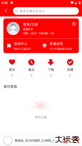 嗨瑶音乐最新版下载 v4.0.4