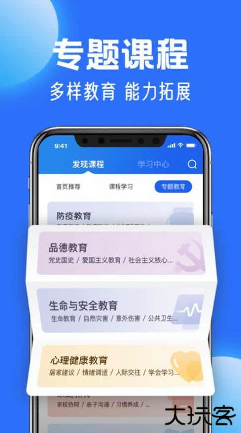 智慧中小学app下载手机版安装下载 v7.1.3