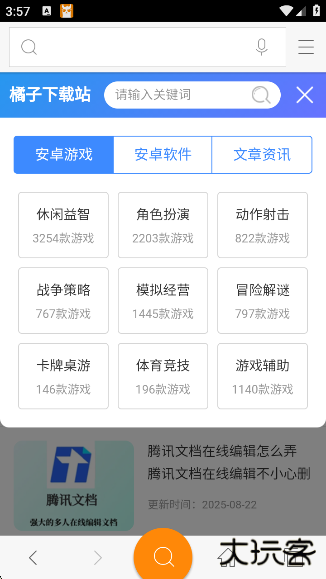 神马搜索浏览器下载最新版