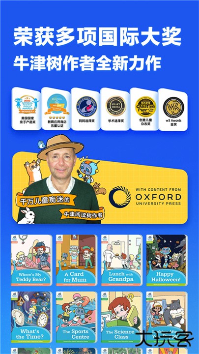 洪恩超能英语App下载 v3.3.0