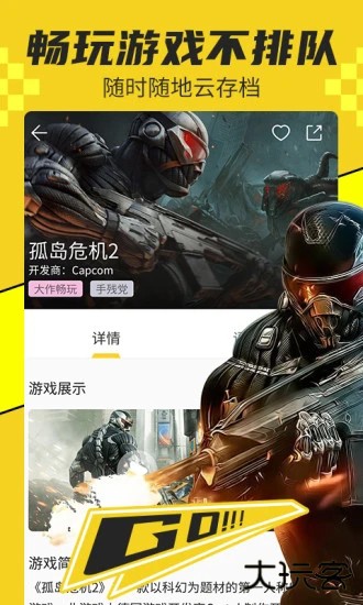 蘑菇云游app下载 v3.9.2