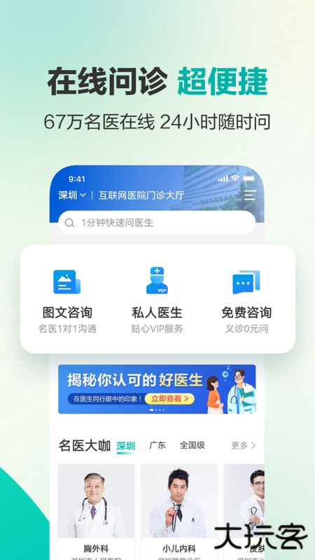 健康160下载 v7.6.7.3