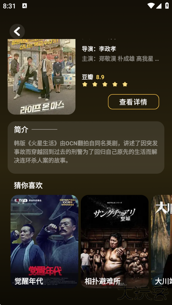 麦香短剧app官方正版下载安装最新版 麦香短剧app官方正版下载安装最新版