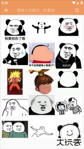 怎么做表情包配图4