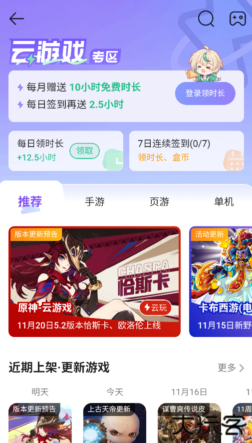 4399下载 v8.6.0.35