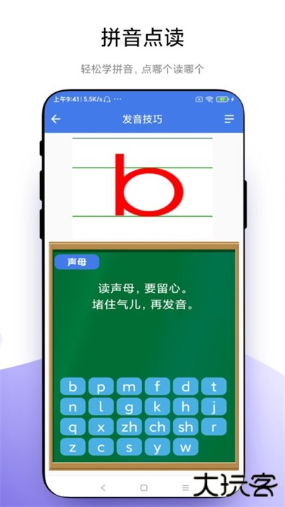 智能点读板软件下载 v1.1.0