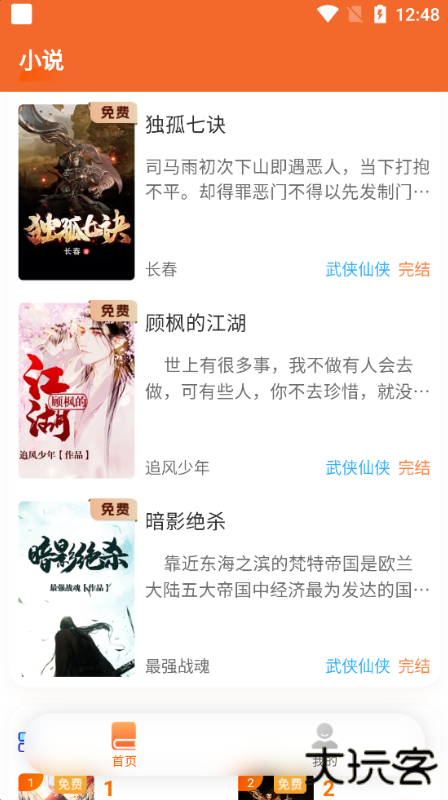 来看吧最新版下载