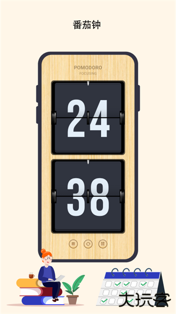 极简番茄钟手机版下载下载 v2.0.6