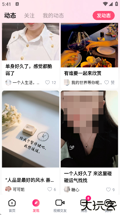 会遇app下载官方正版