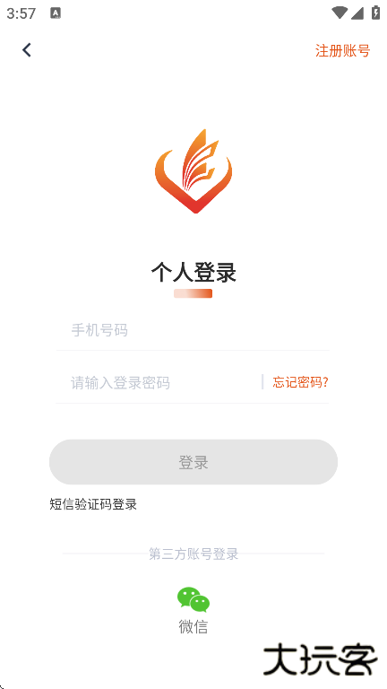 社会扶贫app下载安装最新版(社会帮扶)下载 v3.4.5