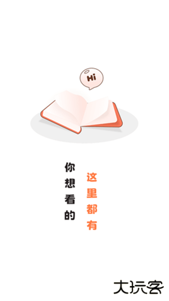 粉猪漫画下载 v1.0